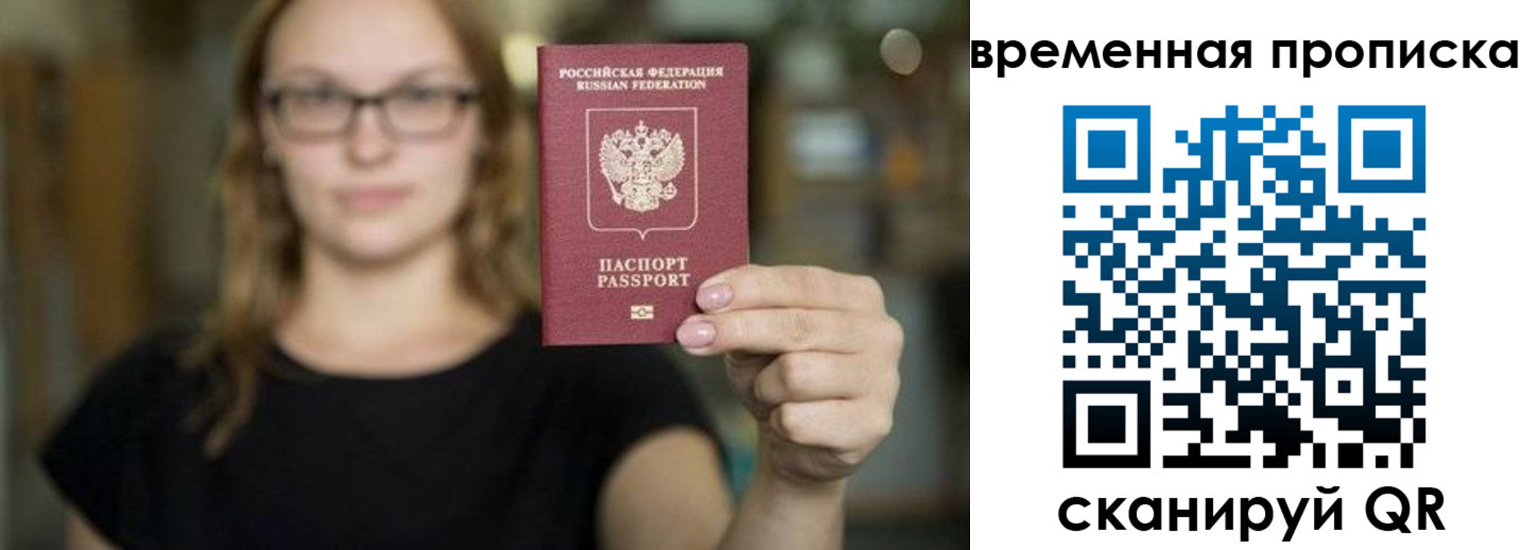 прописка от собственника в Тамбове