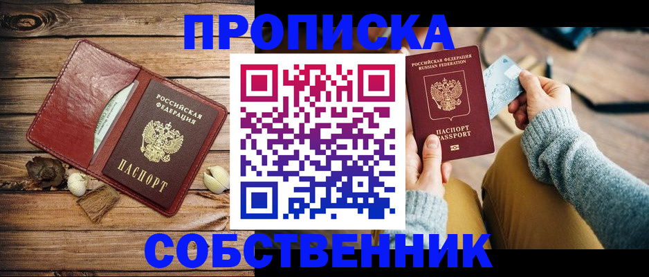 временная регистрация надежно в Тамбове
