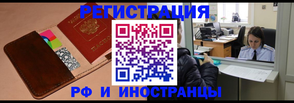 временная регистрация гарантия в Тамбове