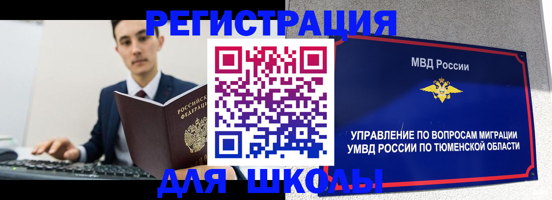 временная регистрация купить в Тамбове