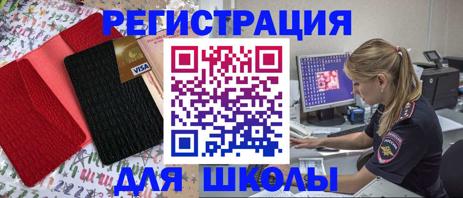 прописка в Тамбове